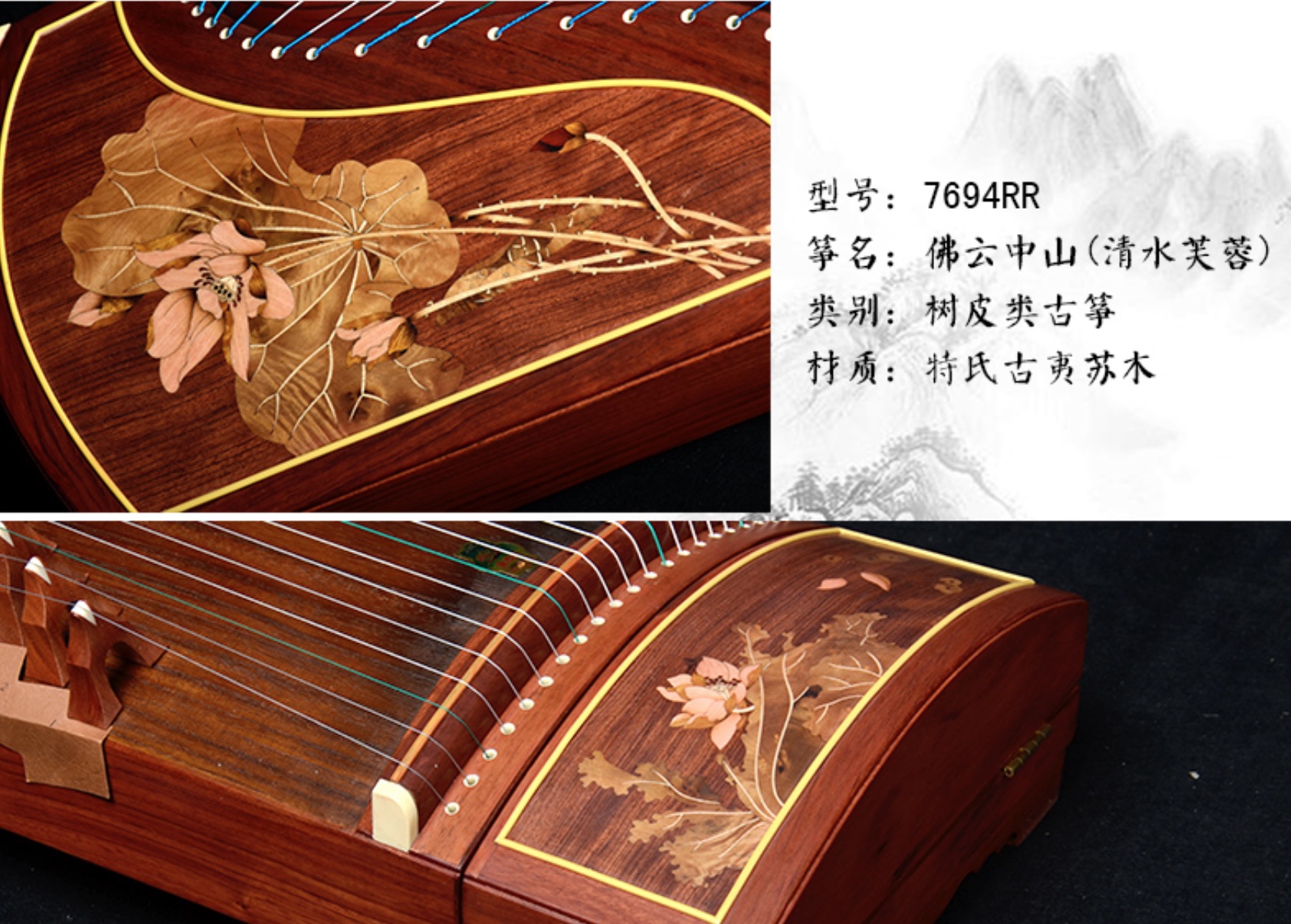 中国の楽器,中国の弦楽器,建徳徳,ハイビスカス,21弦,76 - Musical Instrument Guzheng のレビューと価格